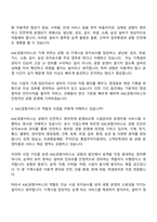 [KAC공항서비스-면접] 시설직 7급_기계(2026인턴) 면접질문기출, 1분 스피치, 2025면접족보-3