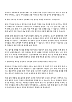 [KAC공항서비스-면접] 시설직 7급_기계(2026인턴) 면접질문기출, 1분 스피치, 2025면접족보-4