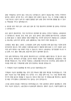 [KAC공항서비스-면접] 시설직 7급_기계(2026인턴) 면접질문기출, 1분 스피치, 2025면접족보-5