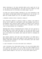 [KAC공항서비스-면접] 시설직 7급_기계(2026인턴) 면접질문기출, 1분 스피치, 2025면접족보-6