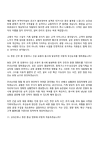 [KAC공항서비스-면접] 시설직 7급_기계(2026인턴) 면접질문기출, 1분 스피치, 2025면접족보-7