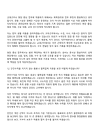 [KAC공항서비스-면접] 시설직 7급_기계(2026인턴) 면접질문기출, 1분 스피치, 2025면접족보-8
