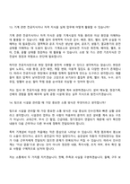 [KAC공항서비스-면접] 시설직 7급_기계(2026인턴) 면접질문기출, 1분 스피치, 2025면접족보-9