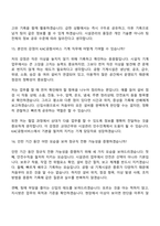 [KAC공항서비스-면접] 시설직 7급_기계(2026인턴) 면접질문기출, 1분 스피치, 2025면접족보-10