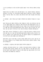 [KAC공항서비스-면접] 시설직 7급_기계(2026인턴) 면접질문기출, 1분 스피치, 2025면접족보-11