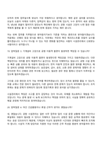 [KAC공항서비스-면접] 시설직 7급_기계(2026인턴) 면접질문기출, 1분 스피치, 2025면접족보-12