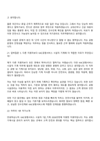 [KAC공항서비스-면접] 시설직 7급_기계(2026인턴) 면접질문기출, 1분 스피치, 2025면접족보-13