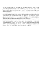 [KAC공항서비스-면접] 시설직 7급_기계(2026인턴) 면접질문기출, 1분 스피치, 2025면접족보-14
