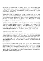 [KAC공항서비스 면접자료] 운영직 7급_안내_김포공항(2026인턴) 면접질문 및 답변, 면접기출문제-3