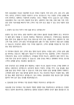[KAC공항서비스 면접자료] 운영직 7급_안내_김포공항(2026인턴) 면접질문 및 답변, 면접기출문제-4
