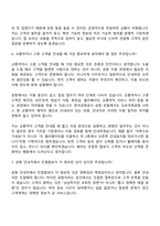[KAC공항서비스 면접자료] 운영직 7급_안내_김포공항(2026인턴) 면접질문 및 답변, 면접기출문제-6