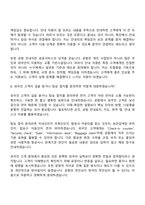 [KAC공항서비스 면접자료] 운영직 7급_안내_김포공항(2026인턴) 면접질문 및 답변, 면접기출문제-7