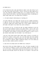 [KAC공항서비스 면접자료] 운영직 7급_안내_김포공항(2026인턴) 면접질문 및 답변, 면접기출문제-9