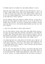 [KAC공항서비스 면접자료] 운영직 7급_안내_김포공항(2026인턴) 면접질문 및 답변, 면접기출문제-10