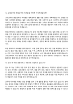 [KAC공항서비스 면접자료] 운영직 7급_안내_김포공항(2026인턴) 면접질문 및 답변, 면접기출문제-11