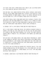 [KAC공항서비스 면접자료] 운영직 7급_안내_김포공항(2026인턴) 면접질문 및 답변, 면접기출문제-13