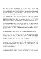 [KAC공항서비스 면접자료] 운영직 7급_안내_김포공항(2026인턴) 면접질문 및 답변, 면접기출문제-14