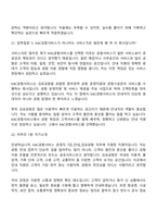 [KAC공항서비스 면접자료] 운영직 7급_안내_김포공항(2026인턴) 면접질문 및 답변, 면접기출문제-15