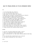 2026 기아 구매(신입) 면접기출, 1분 자기소개, 압박질문답변, 면접족보-1