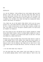2026 기아 구매(신입) 면접기출, 1분 자기소개, 압박질문답변, 면접족보-2