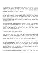 2026 기아 구매(신입) 면접기출, 1분 자기소개, 압박질문답변, 면접족보-3