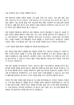 2026 기아 구매(신입) 면접기출, 1분 자기소개, 압박질문답변, 면접족보-5