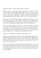2026 기아 구매(신입) 면접기출, 1분 자기소개, 압박질문답변, 면접족보-6