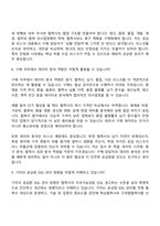 2026 기아 구매(신입) 면접기출, 1분 자기소개, 압박질문답변, 면접족보-7