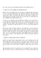 2026 기아 구매(신입) 면접기출, 1분 자기소개, 압박질문답변, 면접족보-9