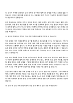 2026 기아 구매(신입) 면접기출, 1분 자기소개, 압박질문답변, 면접족보-10