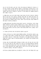 2026 기아 구매(신입) 면접기출, 1분 자기소개, 압박질문답변, 면접족보-11