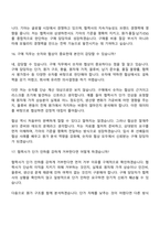 2026 기아 구매(신입) 면접기출, 1분 자기소개, 압박질문답변, 면접족보-12
