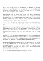 2026 기아 구매(신입) 면접기출, 1분 자기소개, 압박질문답변, 면접족보-13