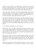 2026 기아 구매(신입) 면접기출, 1분 자기소개, 압박질문답변, 면접족보-14
