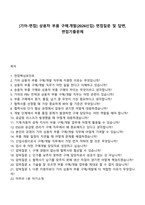 [기아-면접] 상용차 부품 구매개발(2026신입) 면접질문 및 답변, 면접기출문제-1
