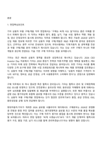 [기아-면접] 상용차 부품 구매개발(2026신입) 면접질문 및 답변, 면접기출문제-2