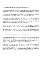 [기아-면접] 상용차 부품 구매개발(2026신입) 면접질문 및 답변, 면접기출문제-3
