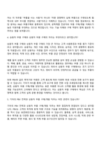 [기아-면접] 상용차 부품 구매개발(2026신입) 면접질문 및 답변, 면접기출문제-4