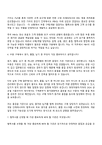 [기아-면접] 상용차 부품 구매개발(2026신입) 면접질문 및 답변, 면접기출문제-5