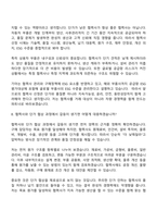 [기아-면접] 상용차 부품 구매개발(2026신입) 면접질문 및 답변, 면접기출문제-6