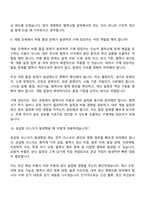 [기아-면접] 상용차 부품 구매개발(2026신입) 면접질문 및 답변, 면접기출문제-7