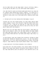 [기아-면접] 상용차 부품 구매개발(2026신입) 면접질문 및 답변, 면접기출문제-8