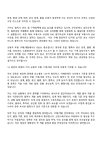 [기아-면접] 상용차 부품 구매개발(2026신입) 면접질문 및 답변, 면접기출문제-9
