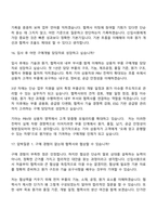 [기아-면접] 상용차 부품 구매개발(2026신입) 면접질문 및 답변, 면접기출문제-11