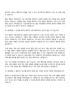 [기아-면접] 상용차 부품 구매개발(2026신입) 면접질문 및 답변, 면접기출문제-12