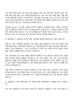 [기아-면접] 상용차 부품 구매개발(2026신입) 면접질문 및 답변, 면접기출문제-13