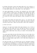 [기아-면접] 상용차 부품 구매개발(2026신입) 면접질문 및 답변, 면접기출문제-14