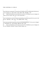 [기아-면접] 상용차 부품 구매개발(2026신입) 면접질문 및 답변, 면접기출문제-15