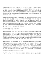 (기아_면접기출) 생산기술(2026신입) 면접질문답변, 면접족보-3