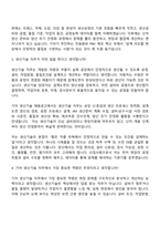 (기아_면접기출) 생산기술(2026신입) 면접질문답변, 면접족보-4